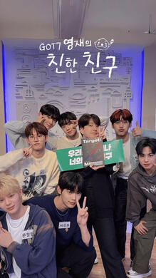 YOUNGJAE'S CLOSE FRIEND