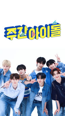 WEEKLY IDOL